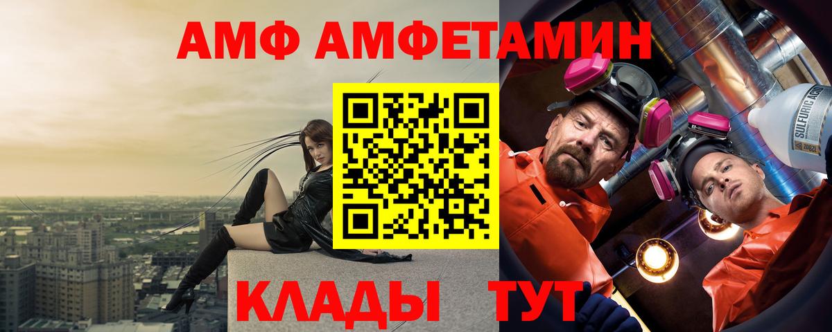 Амфетамин Розовый  Вход с VPN  Amphetamine  OMG ССЫЛКА  Тула 