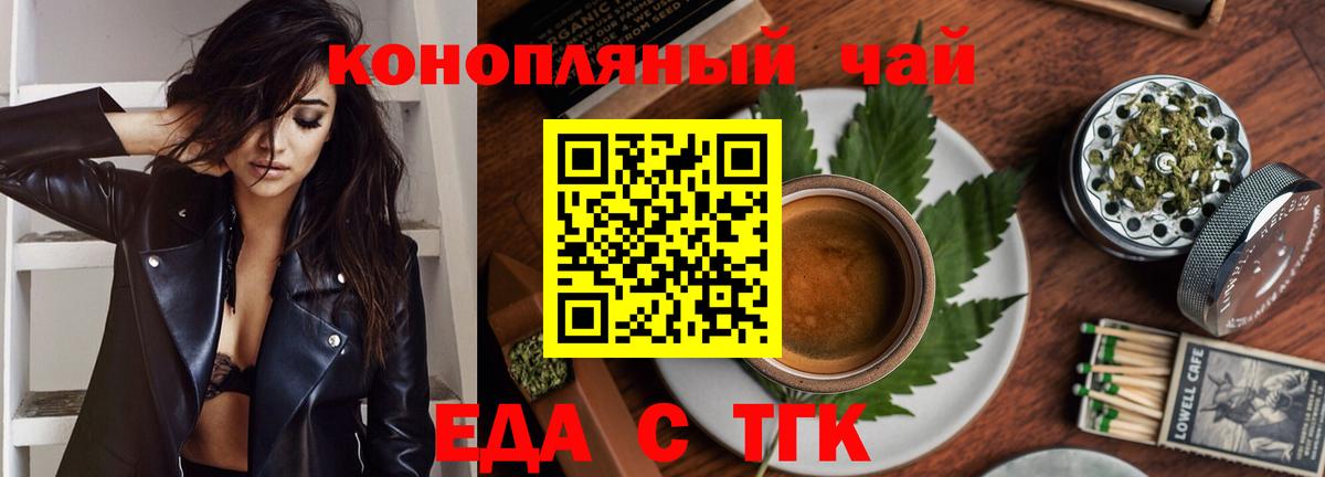 Canna-Cookies марихуана  Вход с VPN  Тула 