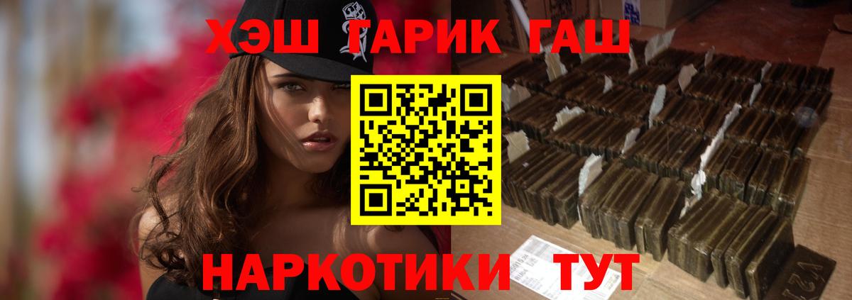 ГАШИШ хэш Тула