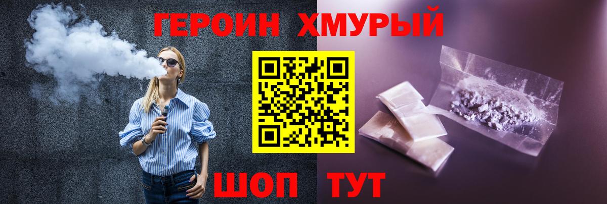 Героин  Вход с VPN  Тула  Героин герыч 