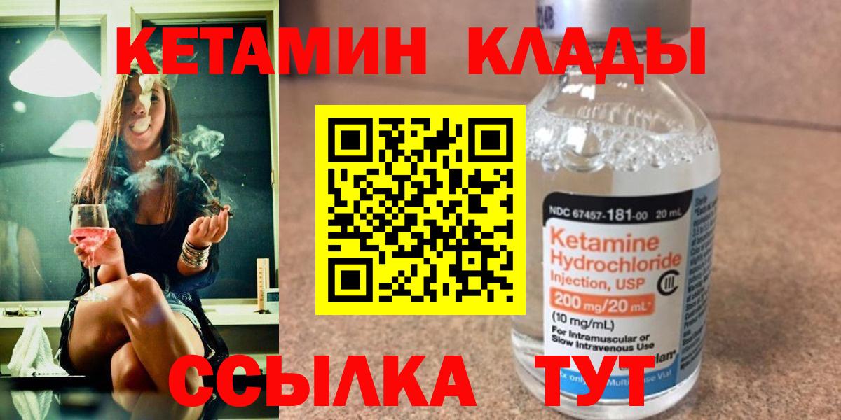 Тула  Кетамин VHQ  Вход с VPN  КЕТАМИН ketamine 