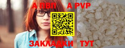 ALPHA-PVP Краснокаменск