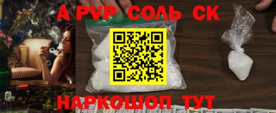 ALPHA-PVP Краснокаменск