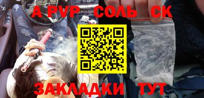 ALPHA-PVP Краснокаменск