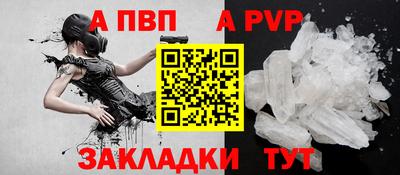 ALPHA-PVP Краснокаменск