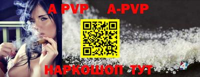 ALPHA-PVP Краснокаменск