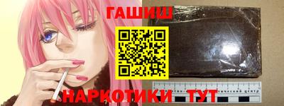 синтетический гашиш Краснодар
