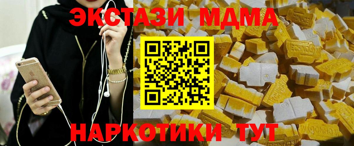 MDMA crystal  Вход с VPN  MDMA  Тула 