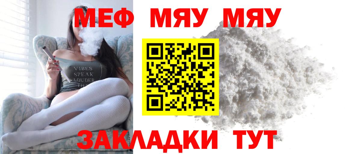 Тула  МЯУ-МЯУ  МЕФ VHQ  МЯУ-МЯУ  Вход с VPN  Меф mephedrone 