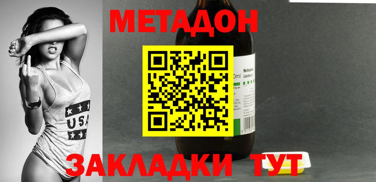 Метадон белоснежный Тула