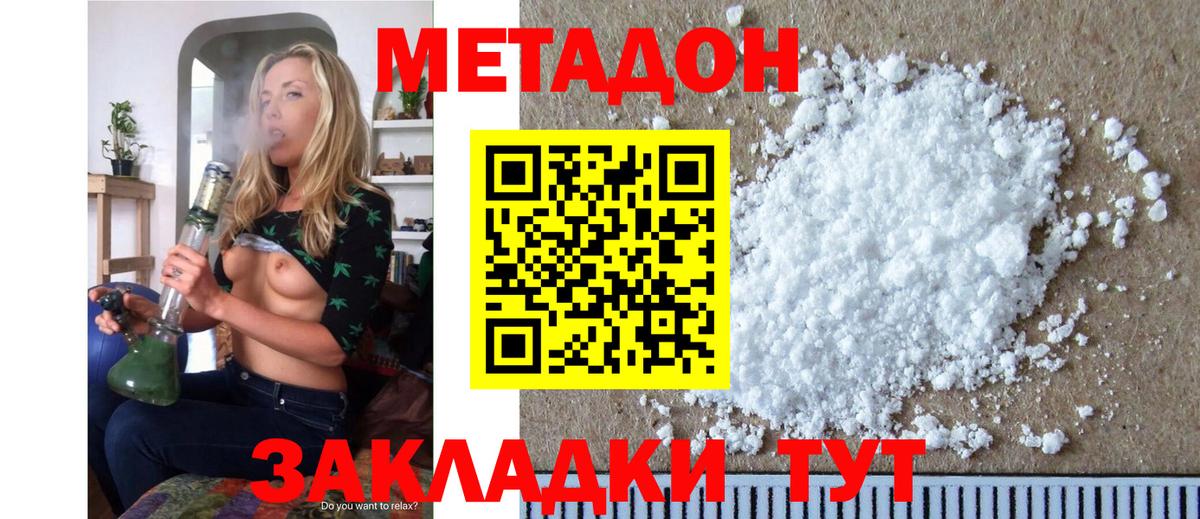 Метадон methadone  Вход с VPN  Тула  Метадон methadone 