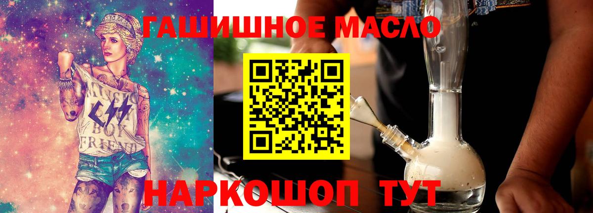 ТГК гашишное масло Тула