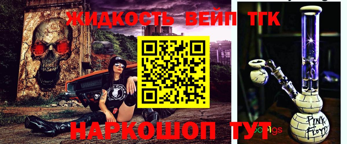 Дистиллят ТГК жижа  Дистиллят ТГК гашишное масло  купить закладку  Вход с VPN  Тула 