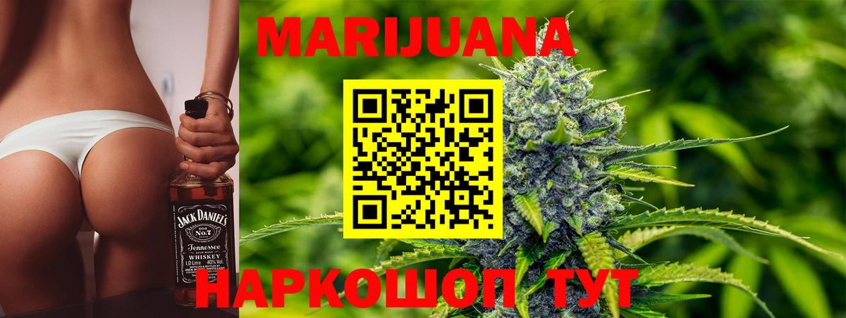 Бошки марихуана Ganja Тула